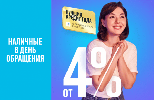 Банк Открытие начал безбумажное оформление кредитов Банк Открытие начал безбумажное оформление кредитов
