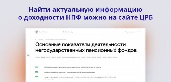 НПФ Эволюция